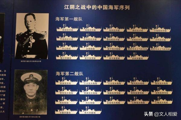 他是民國海軍一級上將,指揮江陰海戰擊落日機20架,後擔任副省長 他是民國海軍一級上將,指揮江陰海戰擊落日機20架,後擔任副省長