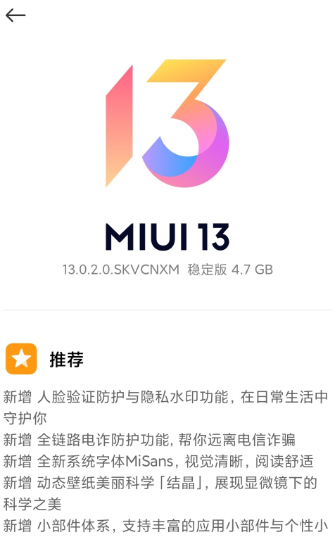 小米Civi喜提MIUI 13：Android 12登場
