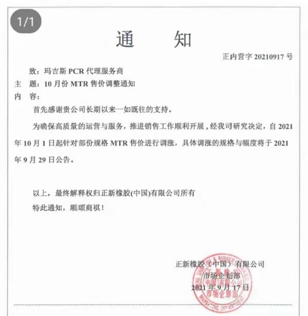 成本越來越高,輪胎大廠繼續漲價 成本越來越高,輪胎大廠繼續漲價