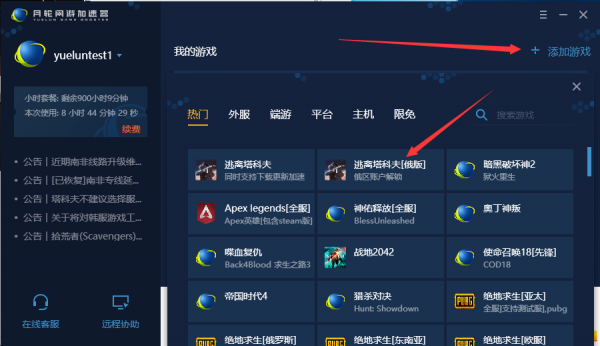 「月輪幫你」逃離塔科夫214、208、206、230分別是什麼情況？