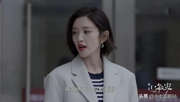 《小敏家》新角色上線，是劉小婕前夫，藏私房錢還是媽寶男