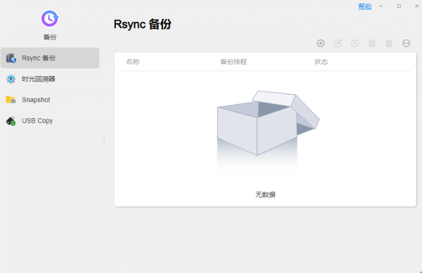 簡潔實用易上手！鐵威馬TOS 5體驗，入門使用者的首選NAS系統