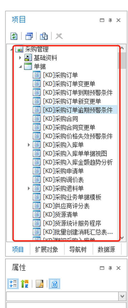 金蝶雲星空外掛實戰開發-新手保姆級教程-表單外掛 金蝶雲星空外掛實戰開發-新手保姆級教程-表單外掛
