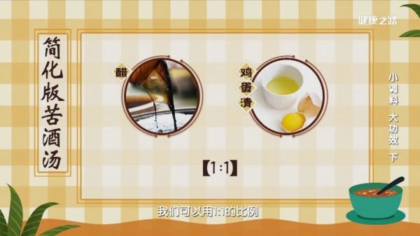 不只是調味，來看醋、花椒、肉桂入藥後的華麗轉身