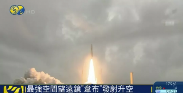 最強空間望遠鏡“韋伯”發射，將探測宇宙最早一批恆星如何誕生