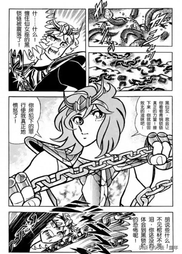 聖鬥士星矢第15話瞬！憤怒的星雲之卷