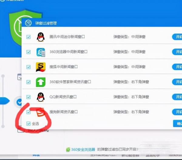 360安全衛士windows10電腦版 360安全衛士windows10電腦版