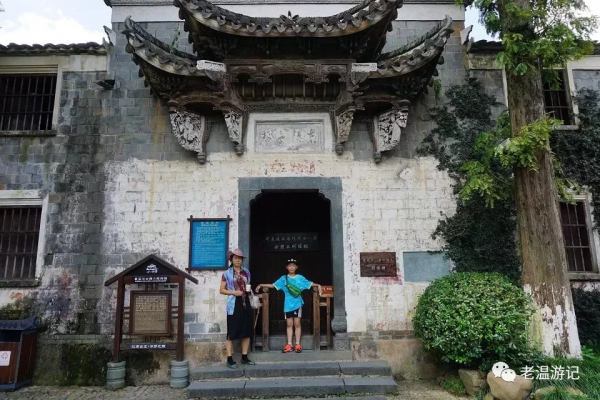 自駕素有“楓溪鎖鑰”之稱的廿八都（老溫遊記）