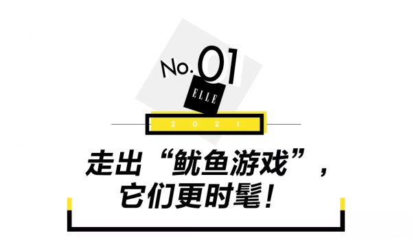 全世界《魷魚遊戲》的粉絲,靠衣服相認了 全世界《魷魚遊戲》的粉絲,靠衣服相認了