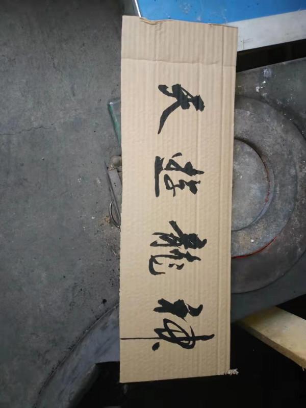 書法欣賞第49篇 書法欣賞第49篇