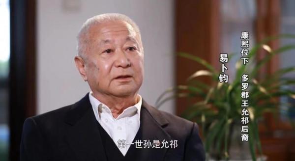 緬懷康熙第二十三子允祁後裔易卜均