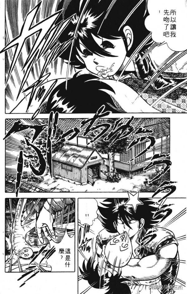 經典漫畫_功夫旋風兒_第20卷_突來的求婚