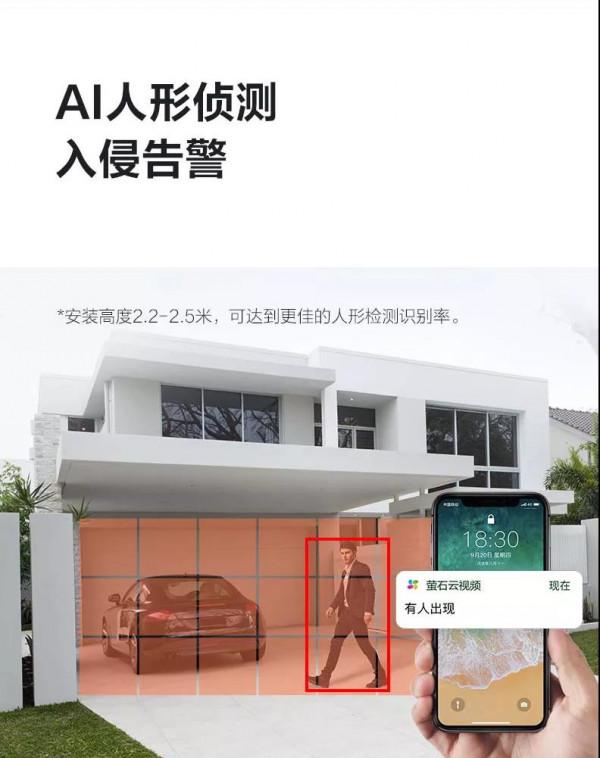 螢石3款智慧家居攝像機上新：C3HC、C4HC、C5HC，人形車輛偵測、雙向語音、全金屬