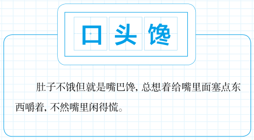 13個網路熱詞盤點，來看看你知道幾個！