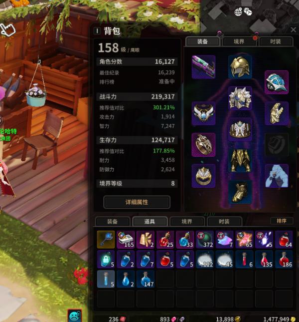 《超激鬥夢境》目前158級,看看一個號的收入 《超激鬥夢境》目前158級,看看一個號的收入