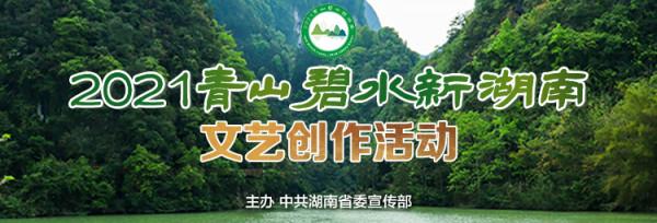 散文丨巴山：“鳳凰”尋夢