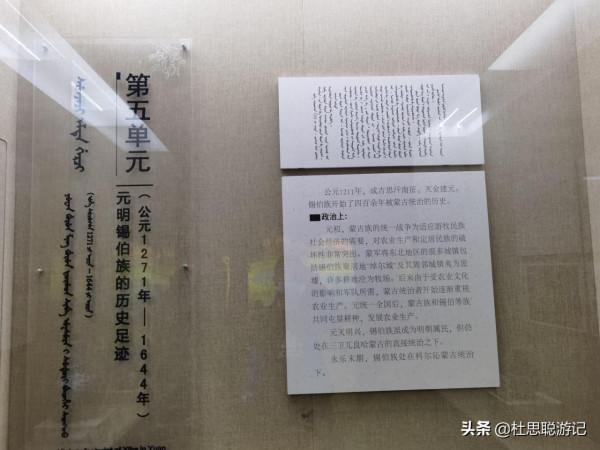 漢EV自駕新疆,西遷邊疆戍邊卡倫的民族,探訪錫伯古城 漢EV自駕新疆,西遷邊疆戍邊卡倫的民族,探訪錫伯古城