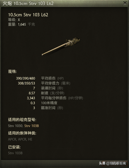 坦克世界 無情的火力堡壘！這臺特色的雙模式戰車該如何駕馭？