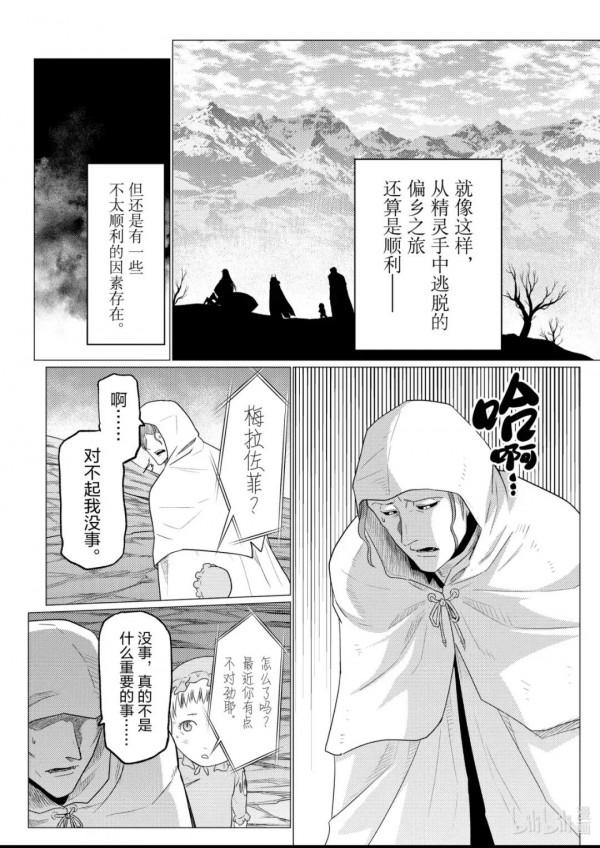 我是蜘蛛又怎樣？72話