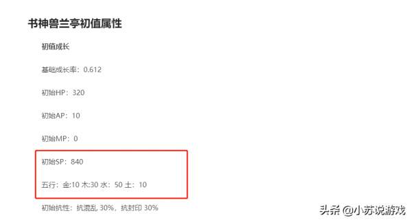 大話西遊2新神獸“蘭亭”技能和初值公佈，2個技能實用性天壤之別