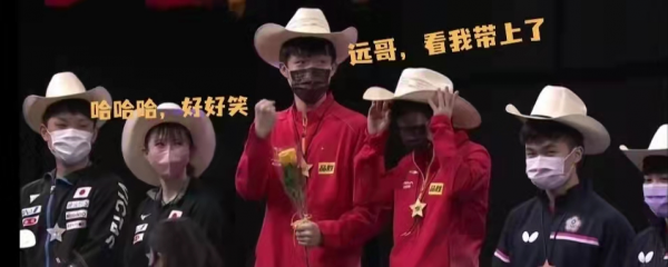 這屆世乒賽是喜劇大賽!樊振東被獎盃砸頭,王楚欽戴不上牛仔帽 這屆世乒賽是喜劇大賽!樊振東被獎盃砸頭,王楚欽戴不上牛仔帽