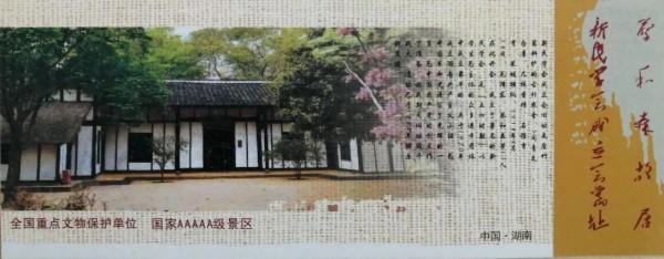 緬懷毛主席～小收藏品上的主席故事