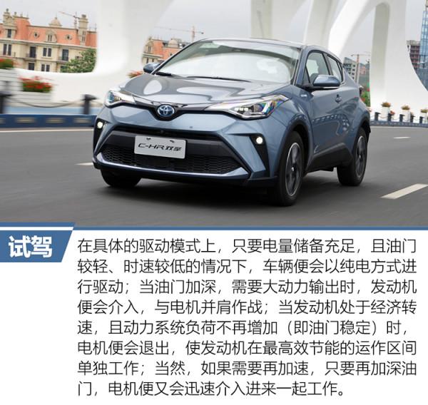 為偏愛而來 試駕2021款廣汽豐田C-HR雙擎 為偏愛而來 試駕2021款廣汽豐田C-HR雙擎