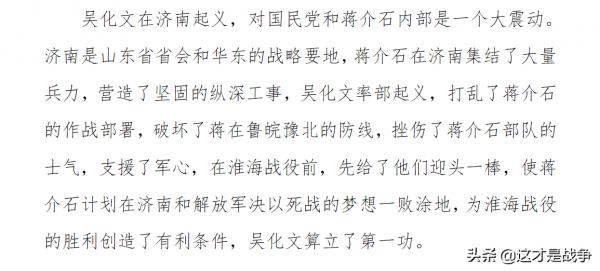 這件事，老八路們怨了陳毅一輩子：漢奸當我們軍長，這口氣咽不下