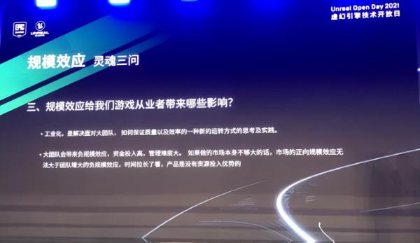 英雄遊戲CEO吳旦：商業理論角度看遊戲行業的工業化和規模效應