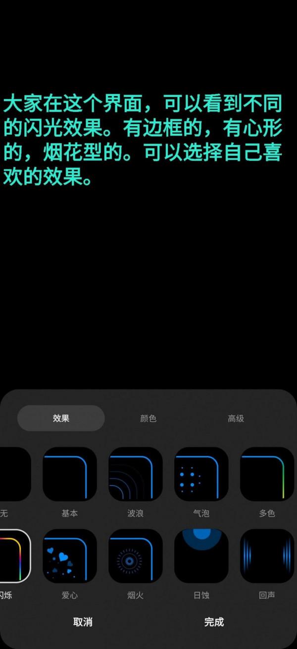 三星更新oneui4.0 已更新安卓12 三星閃光燈 閃光效果 提醒通知 炫酷燈