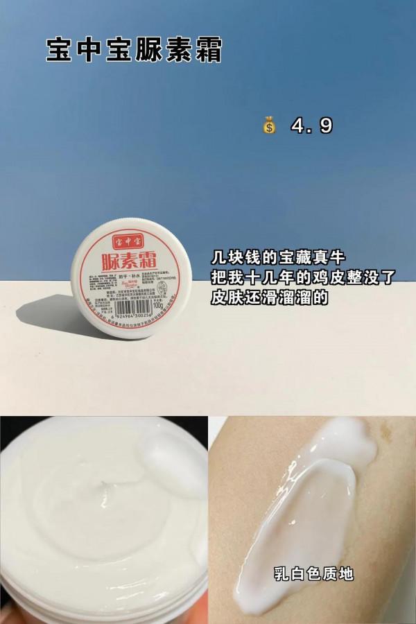 誰說這些國貨沒落了,簡直又便宜又好用 誰說這些國貨沒落了,簡直又便宜又好用