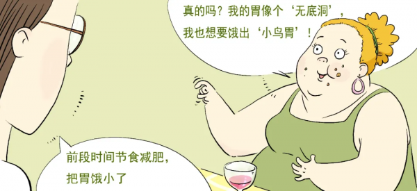 「漫繪科普」一顆胃的“包容心”到底有多大？