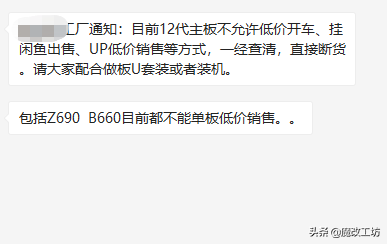 200元測試版處理器遠超正式版揭露資本醜惡嘴臉！可超頻固態支援