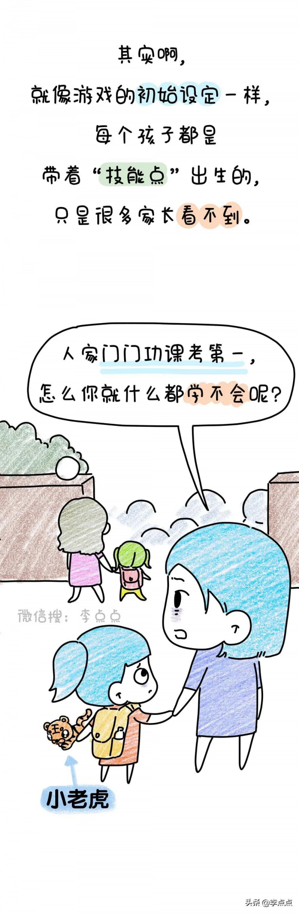 崩潰！上了12個興趣班，全部放棄了