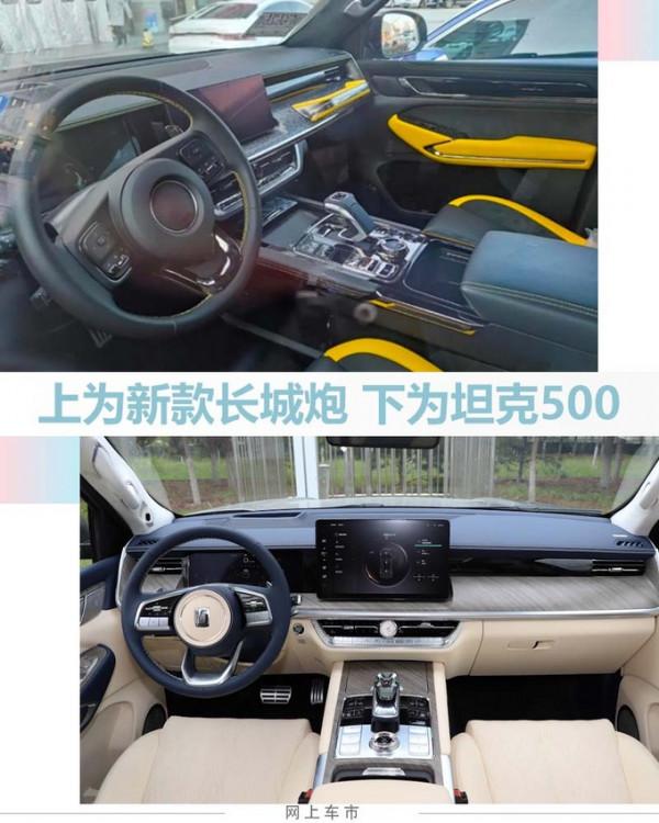 長城炮高階皮卡內飾曝光-酷似坦克500 或今年上市 長城炮高階皮卡內飾曝光-酷似坦克500 或今年上市