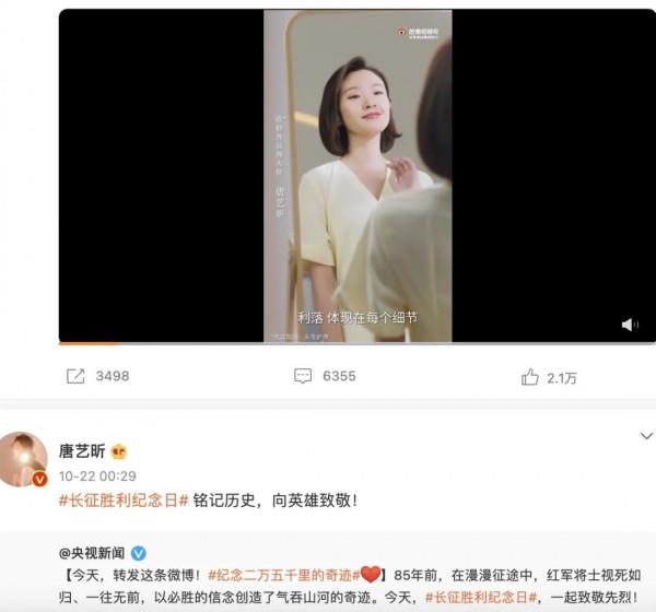 娛樂圈大整頓！唐藝昕工作室被登出，曾掛靠老公張若昀公司