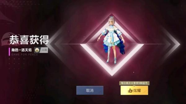 &OpenCurlyDoubleQuote;吃雞&rdquo;角色或成常態，大神又爆料8款新角色！洛天依只是前菜？