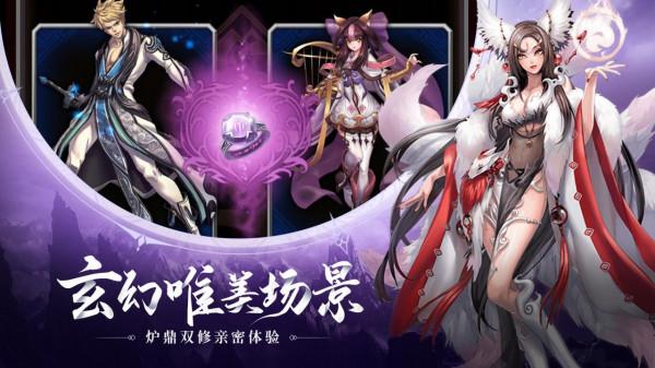 《魔天記》手遊：上古法寶策略搭配提升戰力，妻妾成群飼養萌寵