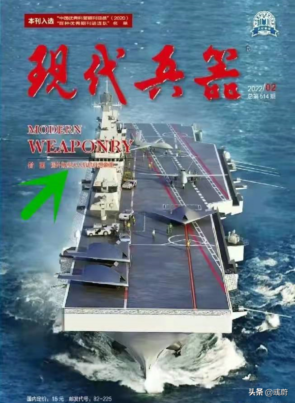 官刊封面就是搭載攻擊11無人機的076兩棲攻擊艦,這是在預示嗎? 官刊封面就是搭載攻擊11無人機的076兩棲攻擊艦,這是在預示嗎?