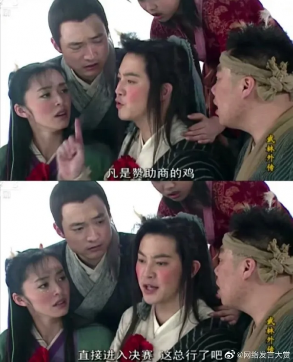 “《武林外傳》能有多與時俱進？？”也太結合時事了哈哈哈哈