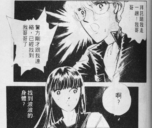 漫畫：愛貓死而復活，卻是借屍還魂，背後的原因讓少女恐懼