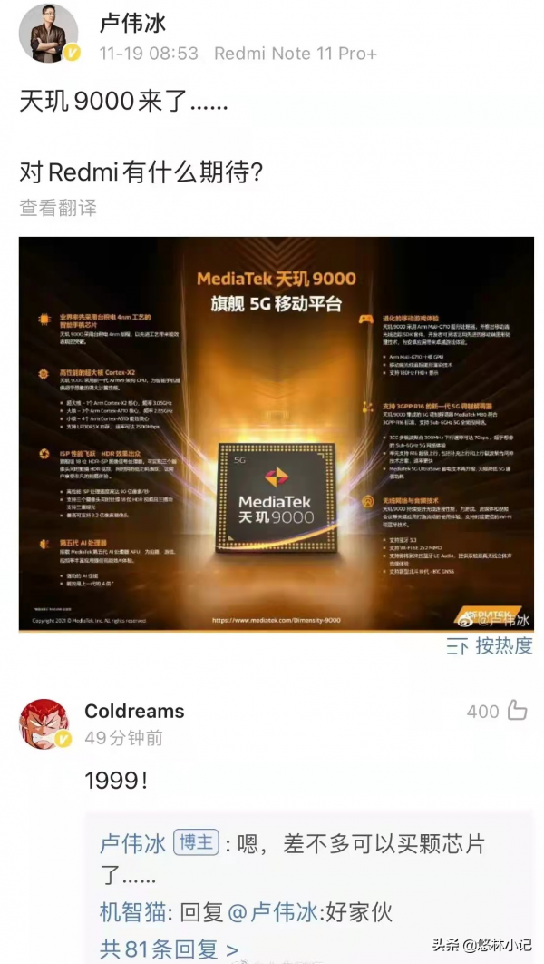 MTK 天璣9000,跑分達百萬分,這次能成就高階不?誰是首發? MTK 天璣9000,跑分達百萬分,這次能成就高階不?誰是首發?