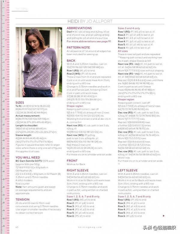 女士插肩提花套衫和雙色開衫,簡潔唯美,男士提花套衫也很帥氣 女士插肩提花套衫和雙色開衫,簡潔唯美,男士提花套衫也很帥氣