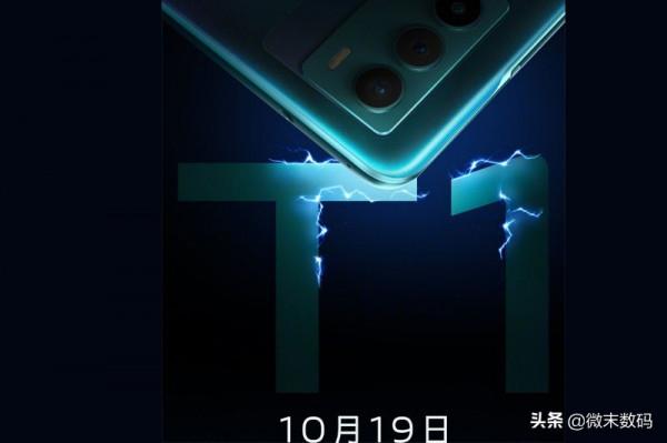 Vivo官宣：T1新系列19日釋出，官方渲染圖出爐