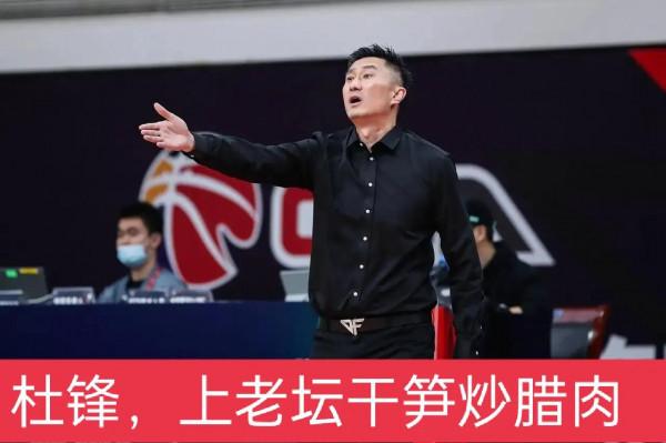 周鵬打控衛,廣東險勝福建;徐長鎖讓山東成最慢球隊,山東贏同曦 周鵬打控衛,廣東險勝福建;徐長鎖讓山東成最慢球隊,山東贏同曦