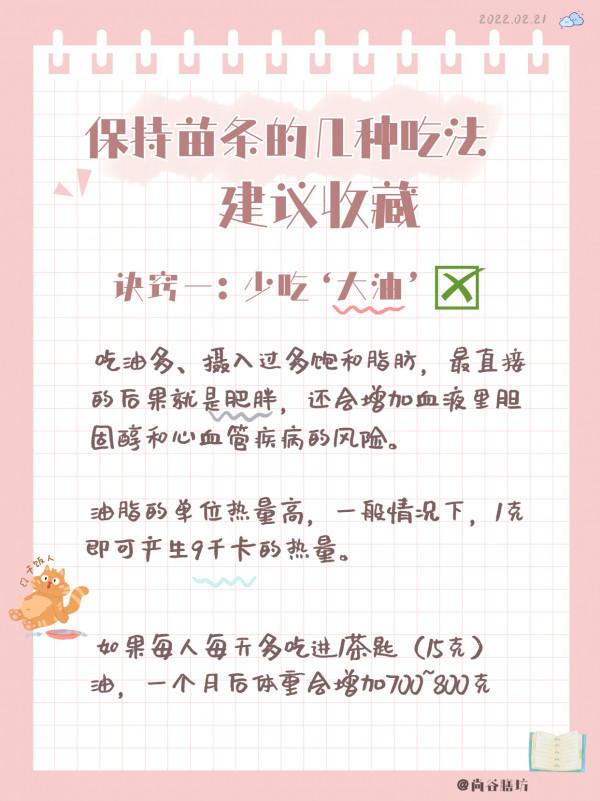 減肥＞＞長肉最猛的三種主食，你少吃點