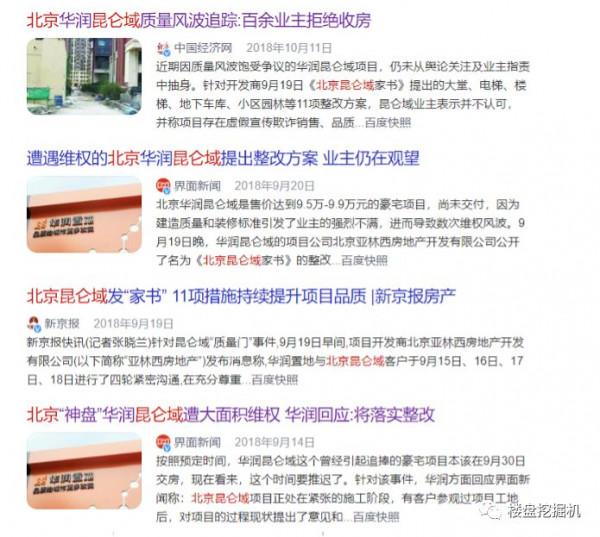 北京豪宅去化風雲|豐臺:豪宅價or豪宅盤? 北京豪宅去化風雲|豐臺:豪宅價or豪宅盤?