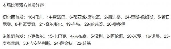 英超-芒特上演帽子戲法 切爾西7-0橫掃十人諾維奇繼續領跑