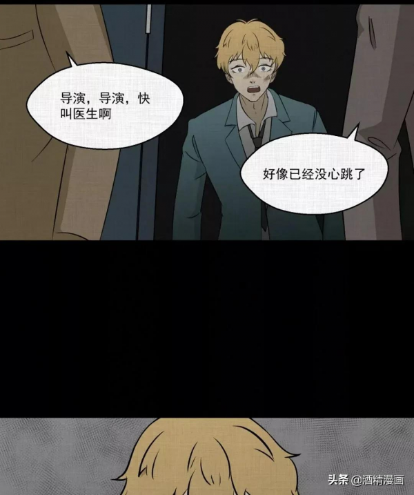 漫畫《萬花鏡》,讓人羨慕的生活 漫畫《萬花鏡》,讓人羨慕的生活