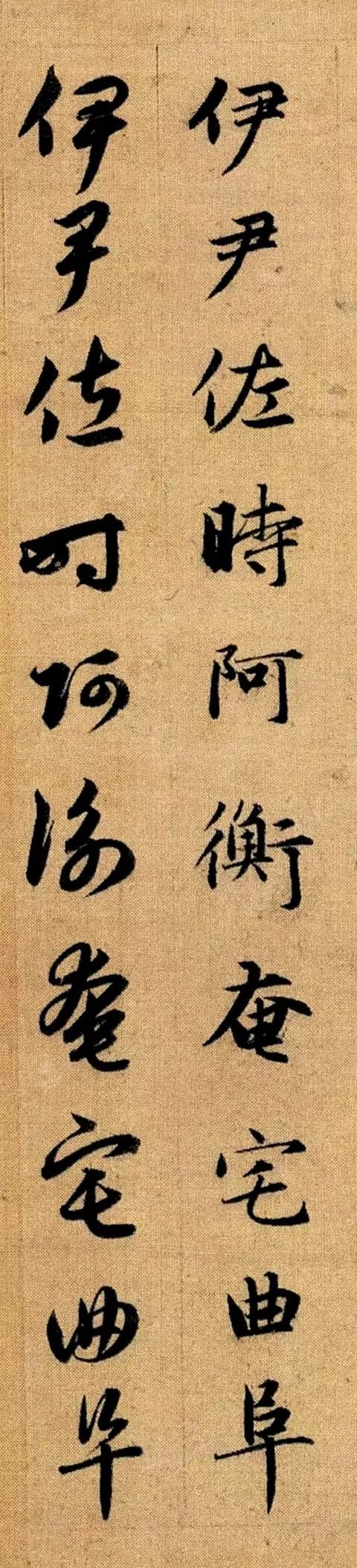 趙孟頫《真草千字文》高畫質版 趙孟頫《真草千字文》高畫質版